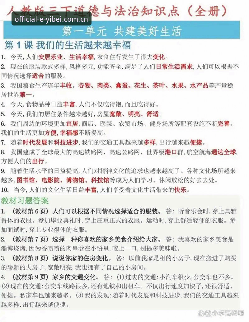 易倍体育2026新版怎么下载 易倍体育2026新版怎么下载?易倍体育平台完整指南与常见问题拆解