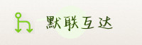合作伙伴